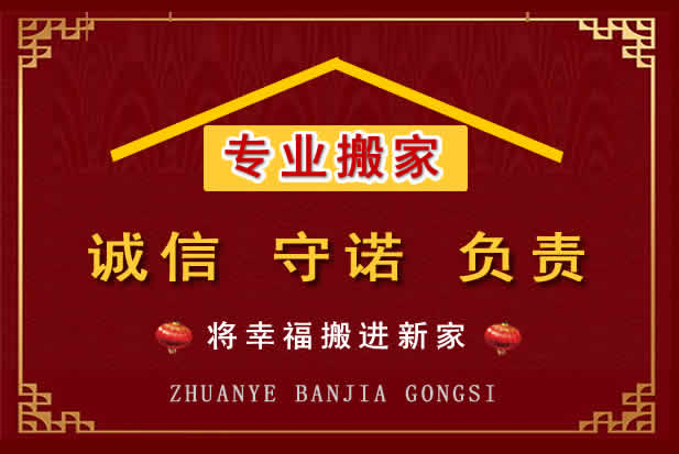 鱼台搬家电话