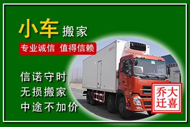 鱼台物品搬运