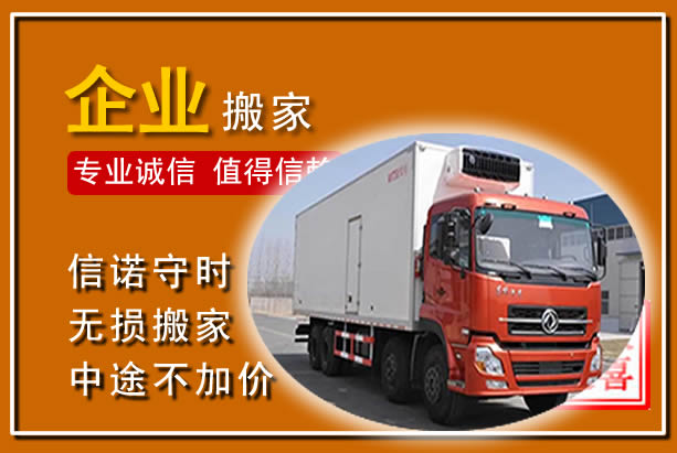 鱼台工厂单位搬迁